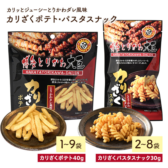 <容量が選べる> カリざくポテト(3袋×40g)【man334】【味源】