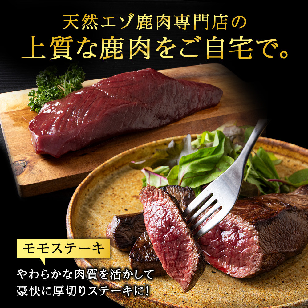 エゾ鹿肉まるごと ジビエ お試しセット! ど~んと1kg (ステーキ・ミンチ・カルビ)