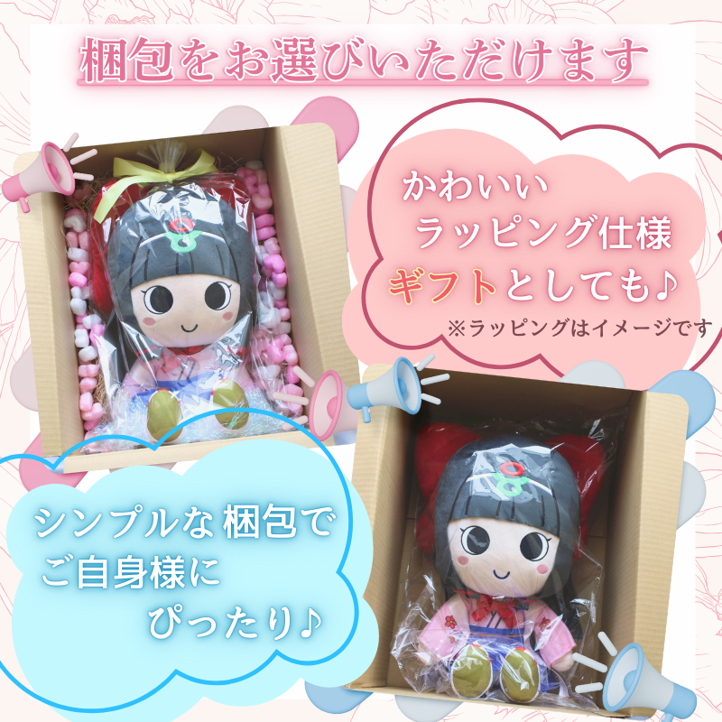 蓮花ちゃんぬいぐるみ 50cm(1体)【シンプル仕様】 / ゆるキャラ ご当地キャラ グッズ マスコット コレクション ぬいぐるみ 奈良県 葛城市【kckk006-1】