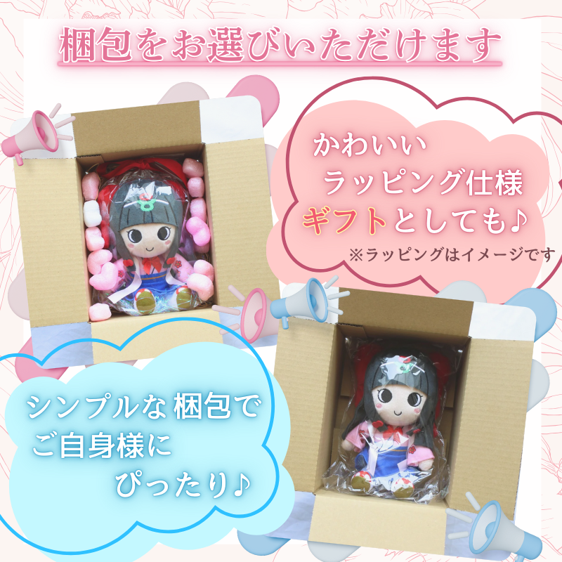 蓮花ちゃんぬいぐるみ 20cm(1体)【ラッピング仕様】 / ゆるキャラ ご当地キャラ グッズ マスコット コレクション ぬいぐるみ 奈良県 葛城市【kckk005-2】