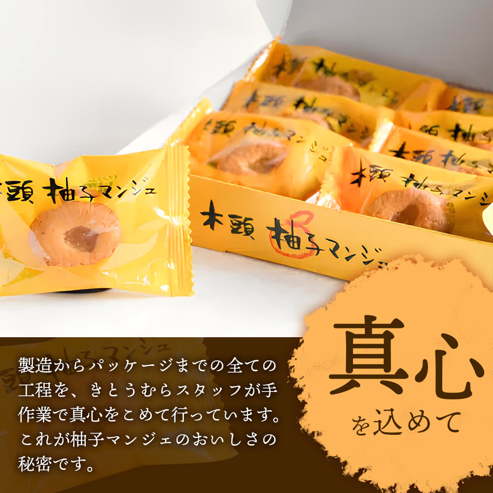 木頭柚子マンジェ 8個入【徳島 那賀町 木頭 木頭ゆず ユズ 柚子 焼き菓子 お菓子 洋菓子 ケーキ フルーツケーキ 柚子皮 個包装 国産 手作り ジャム バレンタイン 誕生日 クリスマス 母の日 父の日 ギフト プレゼント 贈り物 お土産 お取り寄せ】KM-7