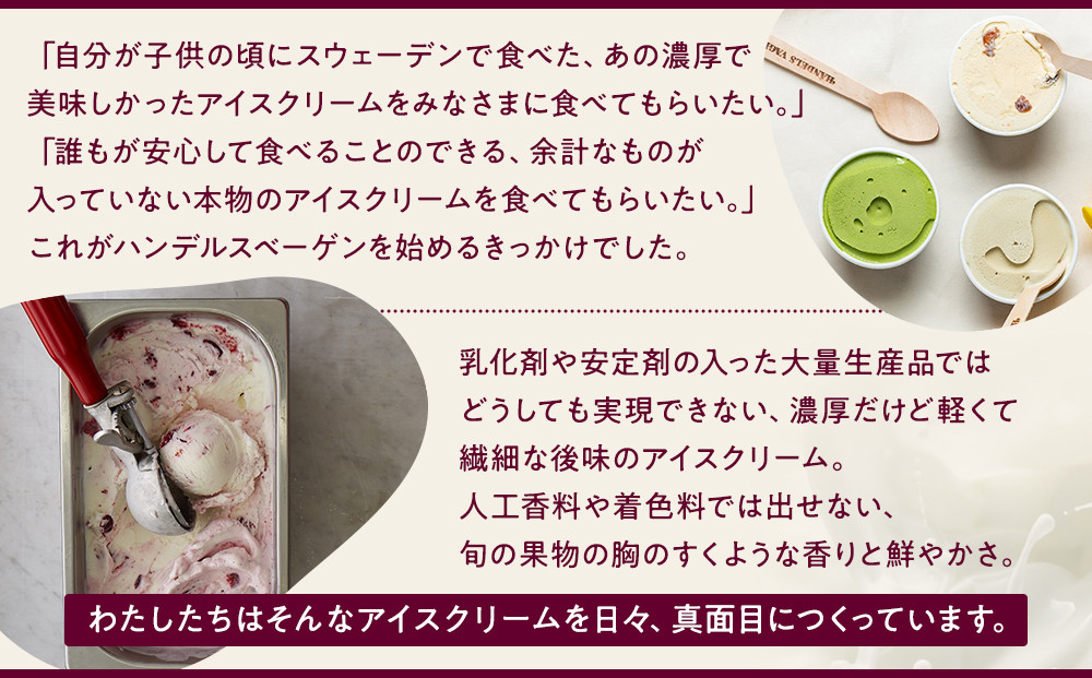 A:ハンデルスベーゲン無添加アイスクリーム/カップ&クッキーサンドセット メディアでも話題のクッキーサンド×2個&濃厚カップアイスクリーム×4個のセット 大人気商品 クッキー バニラ 抹茶 ラムレーズン キャラメル あまおう