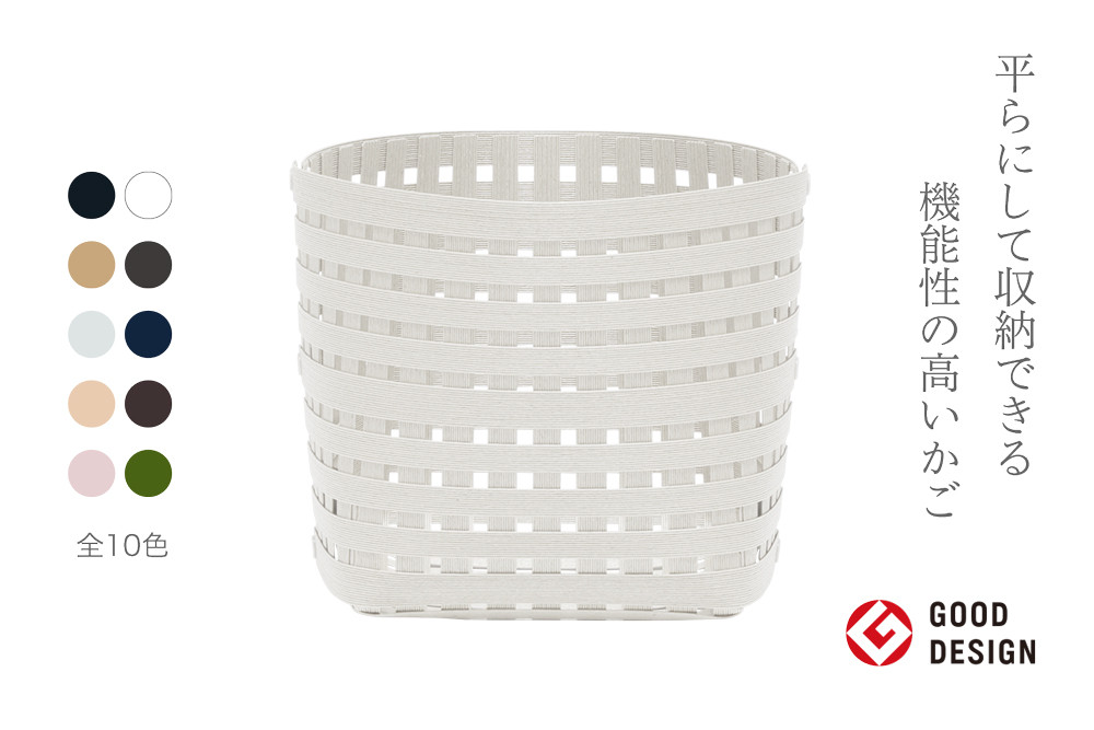 【4月6日より価格改定】 暮らしを豊かにするシンプルで美しいかご S3 ホワイト 岩手県奥州市産 バンドシー Bandc [AR006]