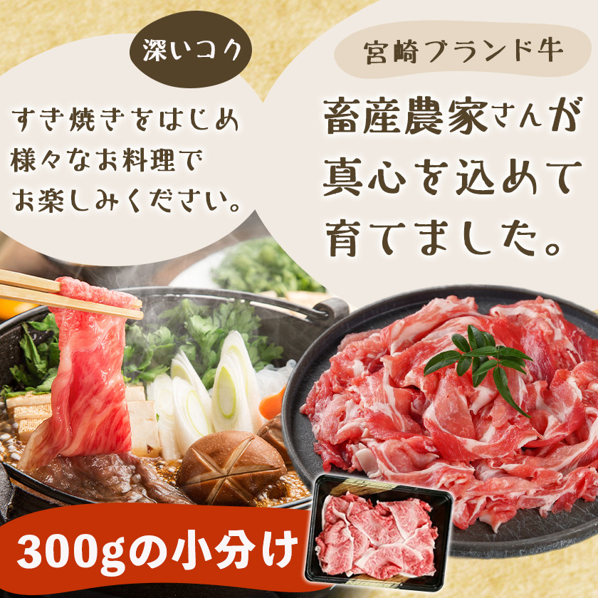 きのこ餃子48個&宮崎牛(A5)霜降り切り落し300g_18-8701_(都城市) ギョウザ 12個入り 4パック 椎茸 きくらげ 都城産ブランド豚 きなこ豚 きゃべつ ニラ ニンニク使用 ヘルシー餃子 大杉しいたけ園 都城産宮崎牛 切り落し 肩 バラ 霜降り