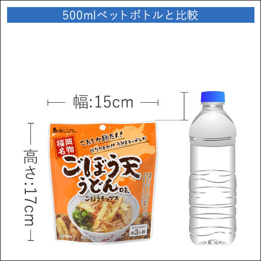 <容量が選べる> ごぼう天うどんチップス (9袋×40g) 【man313】【味源】