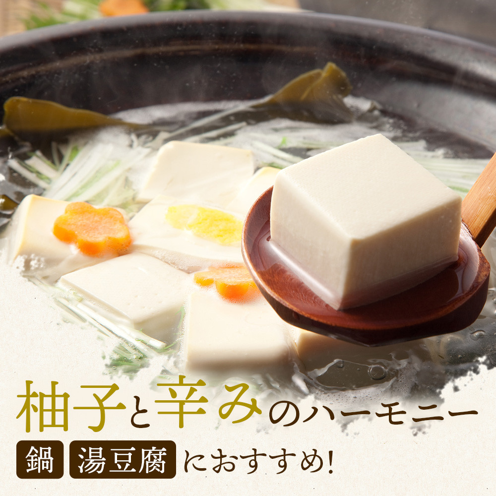 木頭柚子ごしょう黄 45g×8個【徳島県 那賀町 木頭ゆず 木頭柚子 ゆず ユズ 柚子 ゆずこしょう 柚子胡椒 胡椒 こしょう 調理みそ 調味料 万能 薬味 瓶 国産 手作り お取り寄せ お土産】KM-29