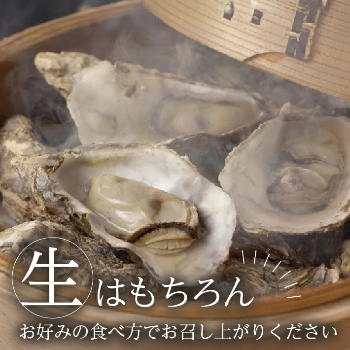 天然岩牡蠣 計2kg以上(6~8個入) SD0267