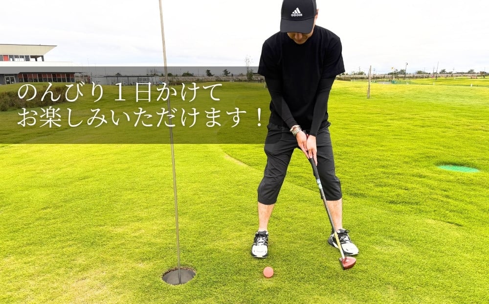 矢本海浜緑地 パークゴルフ場 1日利用券( クラブ・ ボールレンタル込み)スポーツ チケット パーク ゴルフ場  パークゴルフ利用券 宮城県 東松島市
