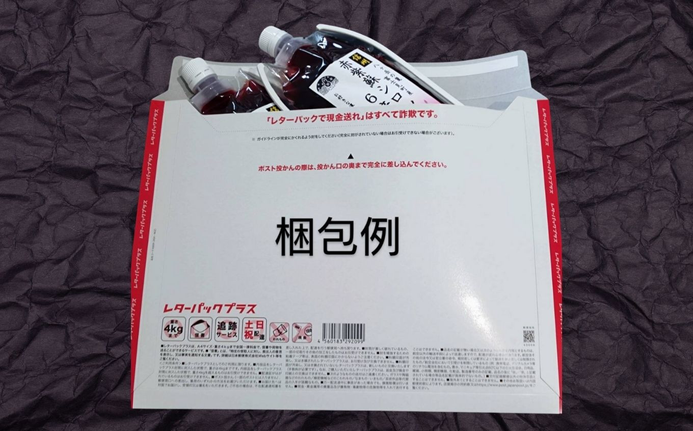 馨工房 濃縮 赤紫蘇シロップ 500ml×3本(6倍希釈用)