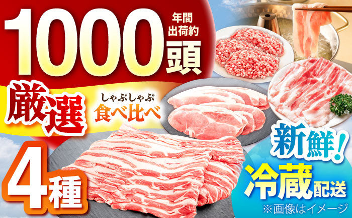 ええやんさくらポーク 小林ファーム 豚肉 しゃぶしゃぶ 4kgセット / 亀山市 / 小林ファーム [AMAB067]