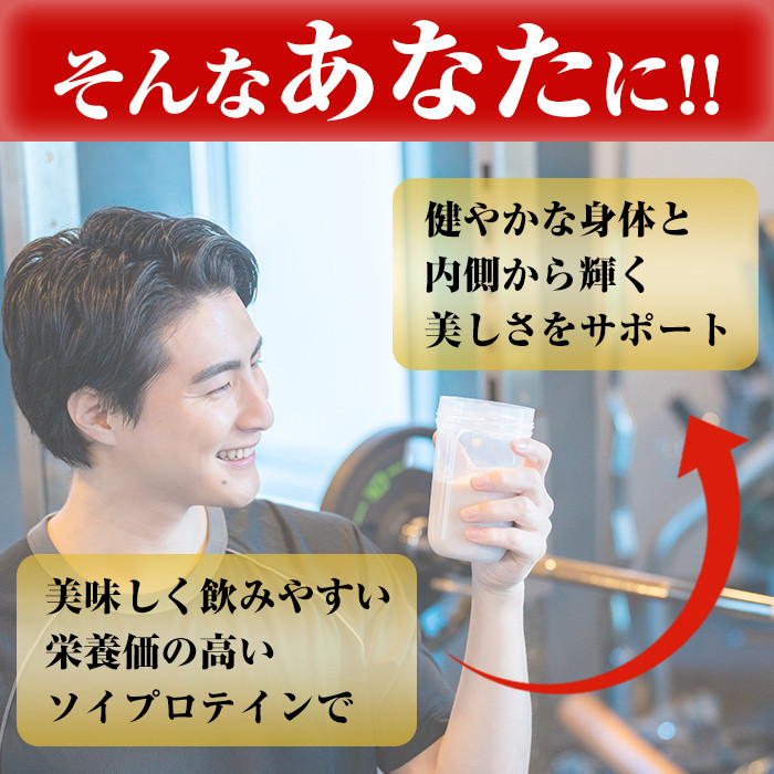 ソイプロテイン HINAKO(計840g・210g×4袋)プロテイン プロティン ソイ 朝食 置き換え おきかえ 大豆 八天狗大豆 金ゴマ たんぱく質 低脂質 高タンパク 筋トレ トレーニング 常温 常温保存【ksg1652】【WinWin】