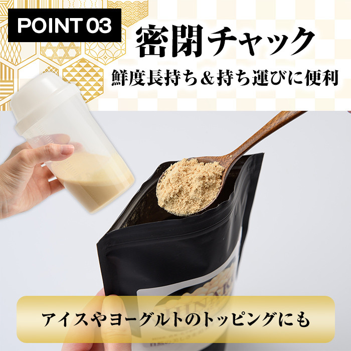 ソイプロテイン 竹炭 HINAKO(計420g・210g×2袋)プロテイン プロティン ソイ 朝食 置き換え 大豆 八天狗大豆 金ゴマ たんぱく質 低脂質 高タンパク 筋トレ トレーニング 常温 常温保存【ksg1660】【WinWin】