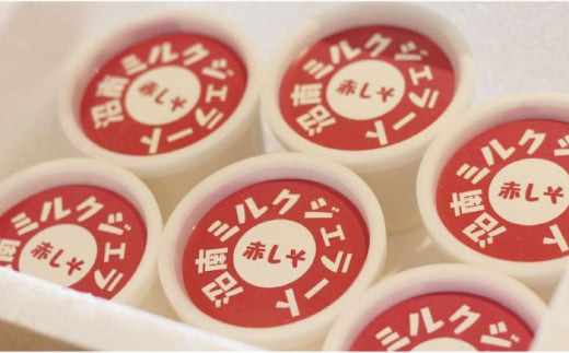 【全3回定期便】アイス 沼南ミルクジェラート 赤しそ ６個 赤しそ アイスクリーム ジェラート セット デザート スイーツ ご当地 グルメ お取り寄せ 冷凍 贈答 贈り物 ギフト 濃厚 さっぱり ミルク 新鮮 特産品 美味しい おいしい こだわり 爽やか 酸味 香り 贅沢 しそ 早摘み ゆかり カップアイス 珍しい 夏 冬 食後 おやつ 定期便 広島県福山市/甚ごろう [BAEC039]