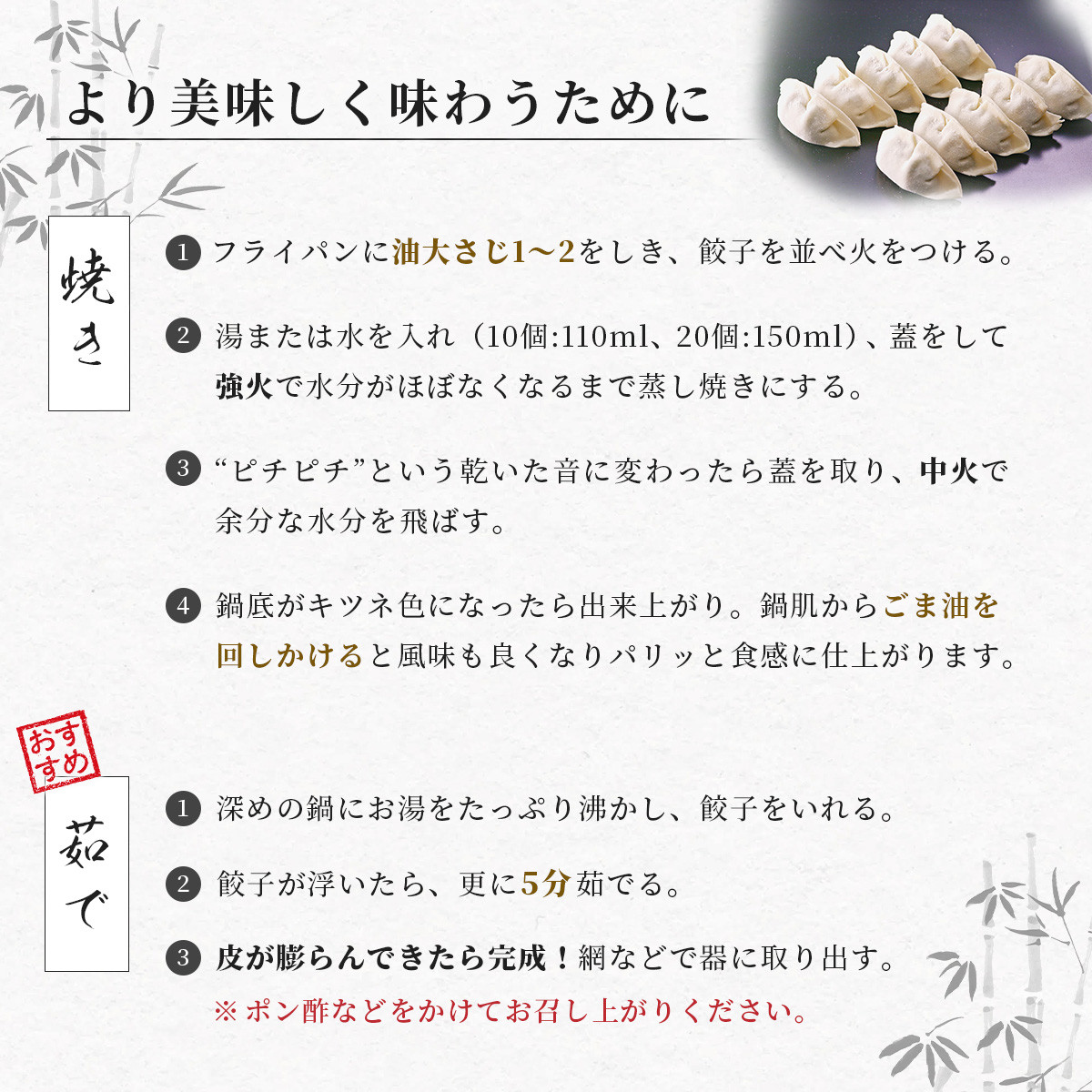 修善寺生ぎょうざ【白禅】(冷凍)50個入| 修善寺 餃子 ぎょうざ ご当地 手作り 生ぎょうざ 国産 素材 お取り寄せ 家族向け グルメ 簡単 冷凍 おかず おつまみ 晩酌 おすすめ モチモチ ヘルシー 健康 静岡 伊豆 | 010-022