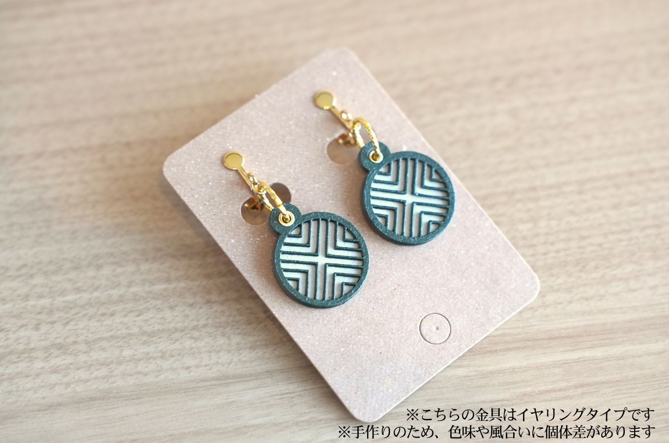 手漉き和紙アクセサリー ≪イヤリング≫ 撥水加工済み 市川手漉き和紙 渡辺 [5839-2238]