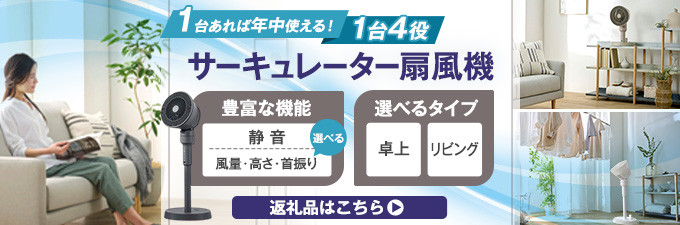 サーキュレーター 14畳 首振り マカロン型 PCF-MKM18-W ホワイト 送風 アイリスオーヤマ