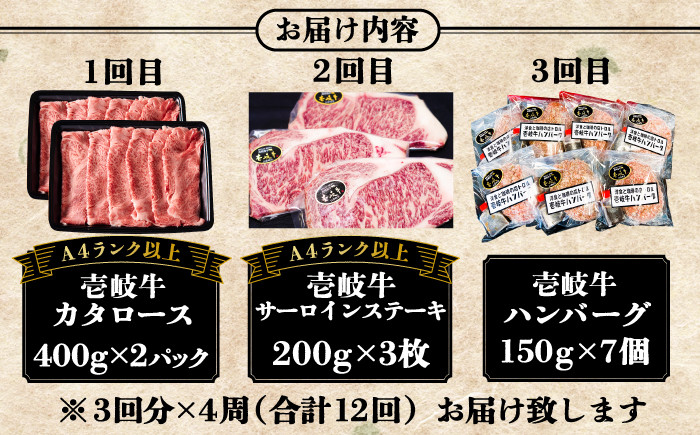 【全12回定期便】＼ぐるナイで紹介／ 壱岐牛 肉 定期便 《壱岐市》【壱岐市ふるさと商社】 肉 黒毛和牛 ハンバーグ ステーキ [JAA028]    400000 400000円 40万円 ゴチになります 壱岐牛 ぐるナイ
