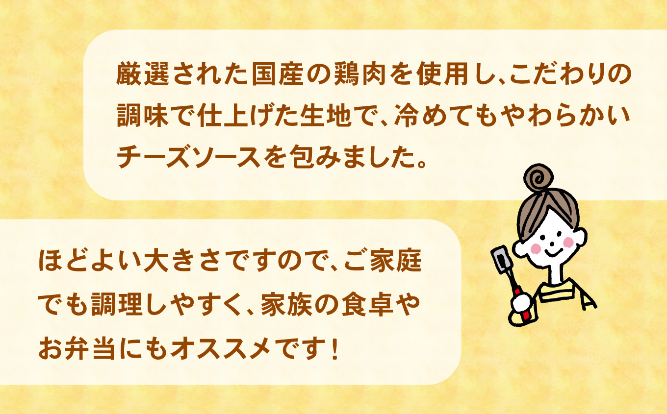 【12ヶ月定期便】とろ~り チーズ メンチカツ 60g×100個 合計6kg を12ヶ月お届け 【惣菜 チーズメンチカツ 国産 鶏肉 とり肉 ヘルシー お弁当 おかず メンチカツ チーズ レトルト お手軽 大容量 】 RT2445