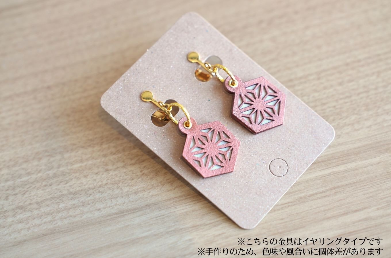 手漉き和紙アクセサリー ≪イヤリング≫ 撥水加工済み 市川手漉き和紙 渡辺 [5839-2238]