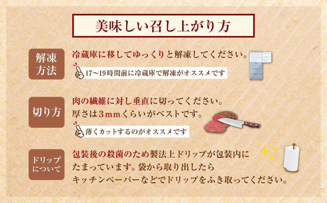 小樽 ローストビーフ 約1.8kg (300g×6パック) 国産 冷凍