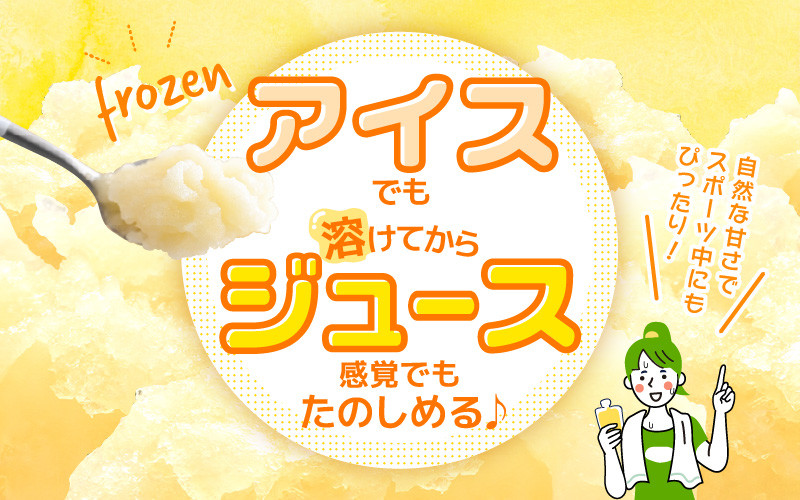 凍らせて食べる アイスゼリー（パイナップル）180ml✕10個【保存料不使用】 【おすすめ 夏 パイナップル デザート 冷たいおやつ 子供 人気 着色料 保存料 香料 不使用 アイス シャーベット ジュース 果物 ギフト 父の日】 [m01-b034]