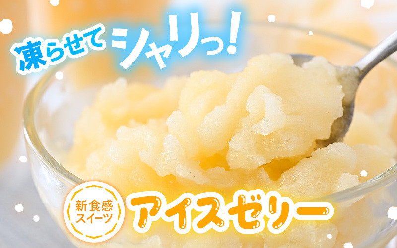 凍らせて食べる アイスゼリー（パイナップル）180ml✕10個【保存料不使用】 【おすすめ 夏 パイナップル デザート 冷たいおやつ 子供 人気 着色料 保存料 香料 不使用 アイス シャーベット ジュース 果物 ギフト 父の日】 [m01-b034]