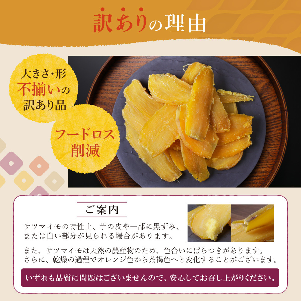 W61-152 干し芋 800g（200g×4） 博多若杉 訳あり 干し芋 紅はるか サツマイモ 常温 さつまいも スイーツ 和菓子 小分け 個包装 ★レビューキャンペーン開催★