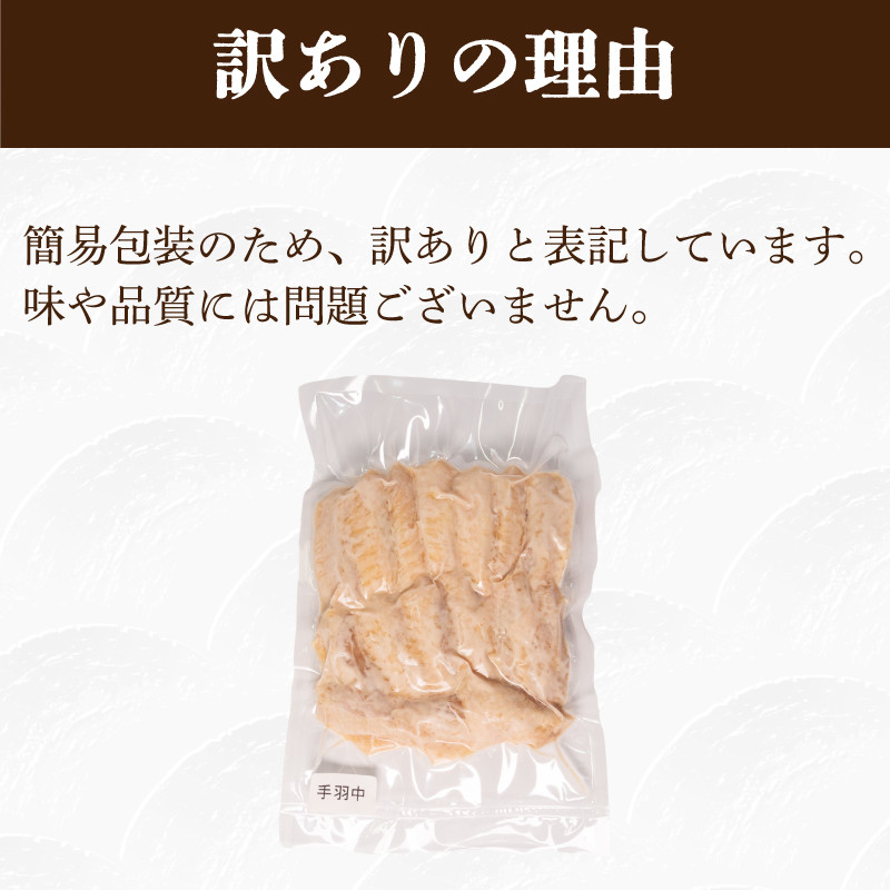 訳あり 唐揚げ 1.2kg 手羽中 ハーフ 400g×3 チキンヒーロー  ( 冷凍 真空パック 小分け 国産 若鶏 味 粉付き 簡単調理 からあげ 醤油 晩ごはん おかず 揚げるだけ 名物 肉特集 からあげ藤家 ) 下関 山口