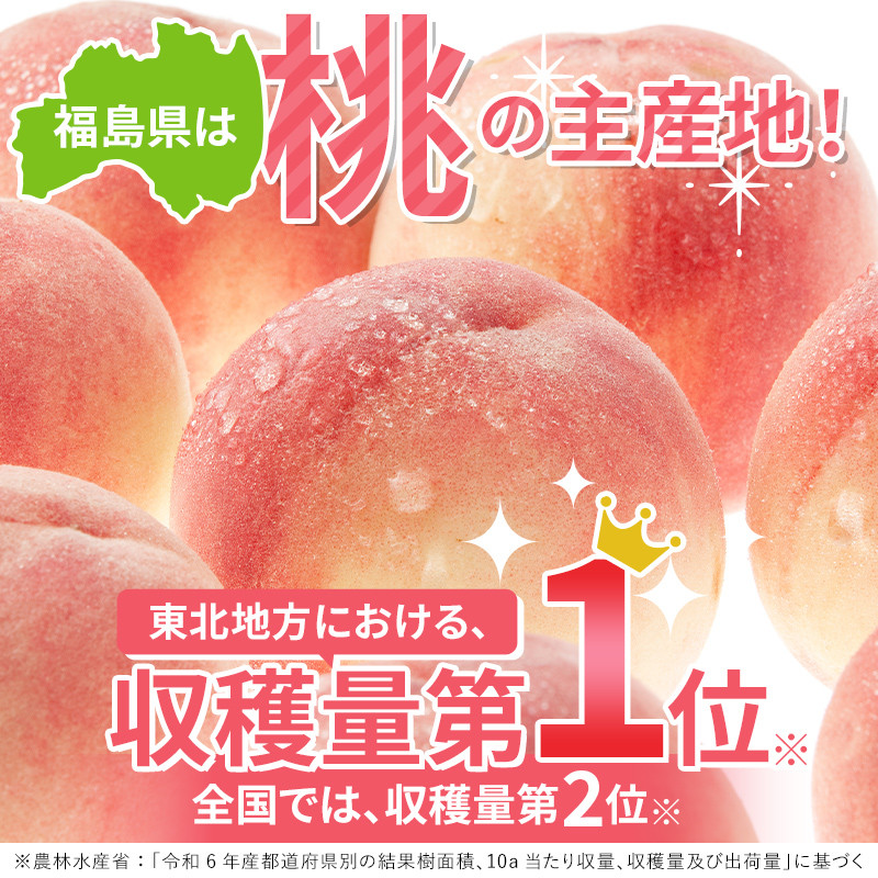 【2026年出荷分先行予約】福島県産 ふくあかり 約2kg (6～8玉) 森果樹園 自然豊かな月舘で育った桃 伊達の桃 桃 フルーツ 果物 もも モモ momo F21C-050