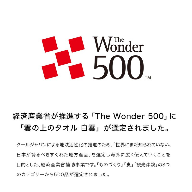 (今治タオルブランド認定)白雲 (HACOON) バスタオル 1枚 (ピンク)【I000610BT1P】