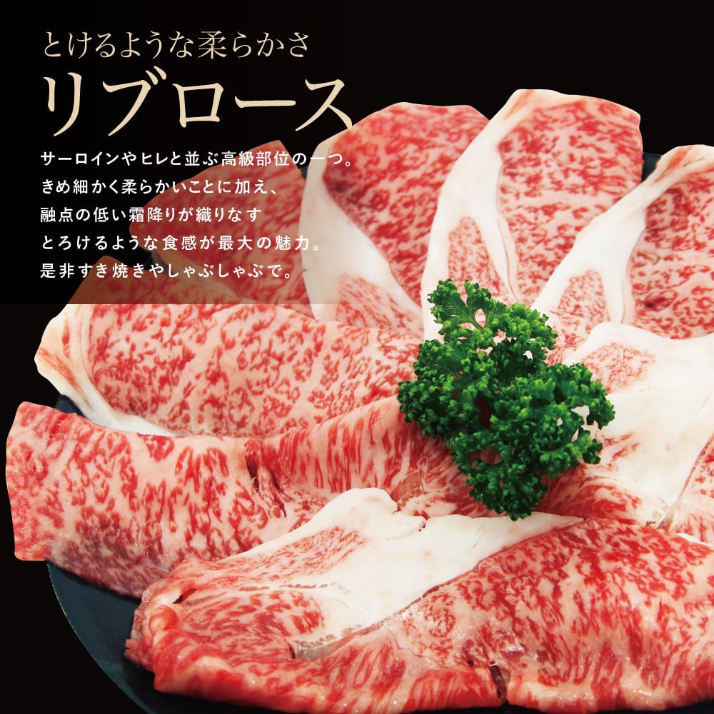【和牛日本一】ブランド黒毛和牛「鹿児島黒牛」リブローススライスセット 計1.05kg 期間・数量限定! すきやき しゃぶしゃぶ 霜降り 牛 お肉 国産 冷凍 JA食肉かごしま 南さつま市