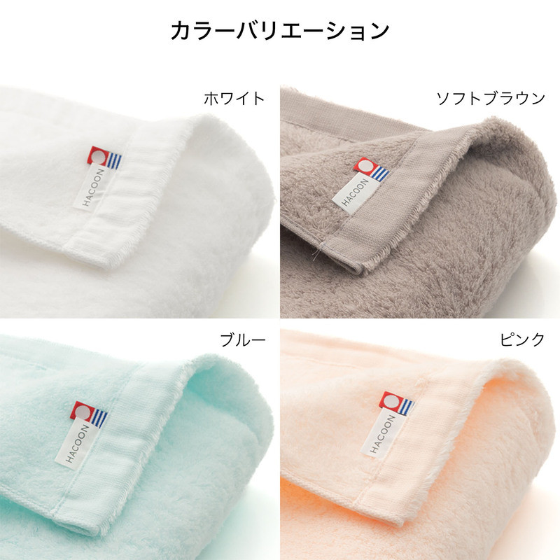 (今治タオルブランド認定)白雲 (HACOON) バスタオル 1枚 (ピンク)【I000610BT1P】