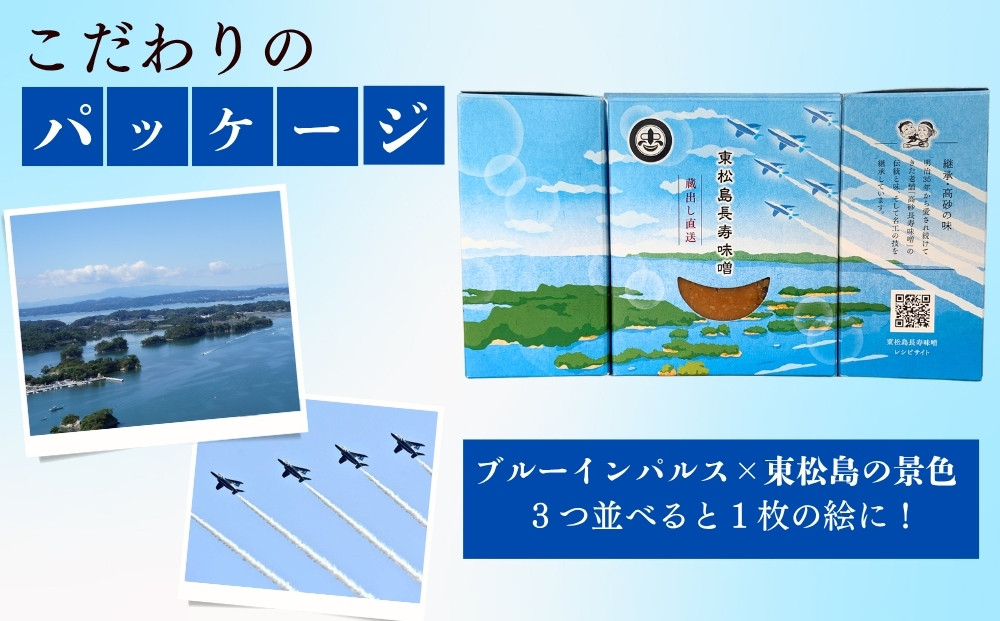 【 東松島長寿味噌 】 長寿 松島味噌 赤 ( 中甘口 ) 合計1ｋｇ 500ｇ × 2箱  みそ 調味料 麹 米こうじ こめこうじ 大豆 米味噌 米みそ お味噌 御味噌 お味噌汁 国産 名工 贈り物 ギフト 料理 父の日 宮城県 東松島市 オンラインワンストップ 対応 自治体マイページ  (株) 東松島長寿味噌