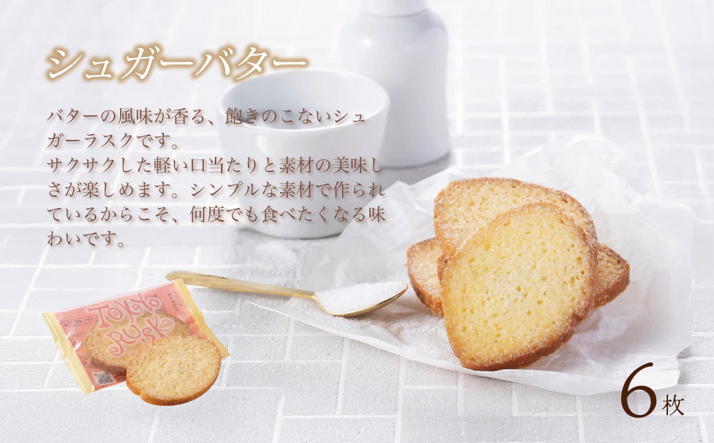 【東京ラスク】セレクション(ラスク&ピース) 伊豆市 工場直送 【 東京ラスク 静岡県 伊豆市 工場 伊豆ファクトリー ラスク 詰合せ 詰め合わせ 味 土産 ギフト プレゼント 贈り物 おすすめ 美味しい カロリー コレクション 口コミ 食べ方 ネット 箱 ホワイトデー バレンタイン メニュー 催事 】007-013