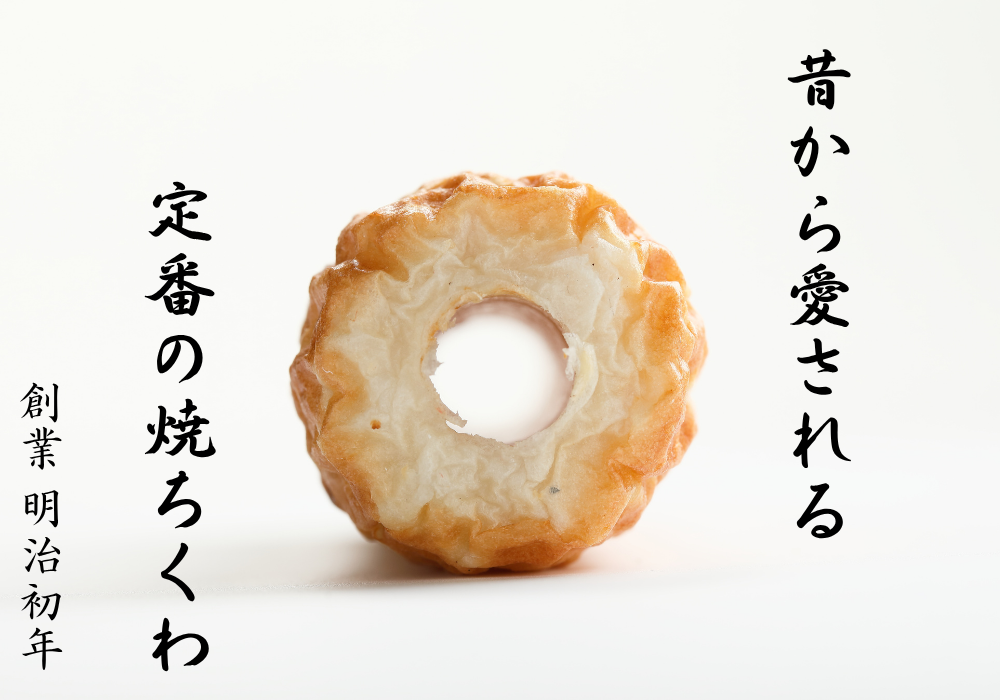 山陰名産浜坂の焼きちくわ(鯛) 30本セット