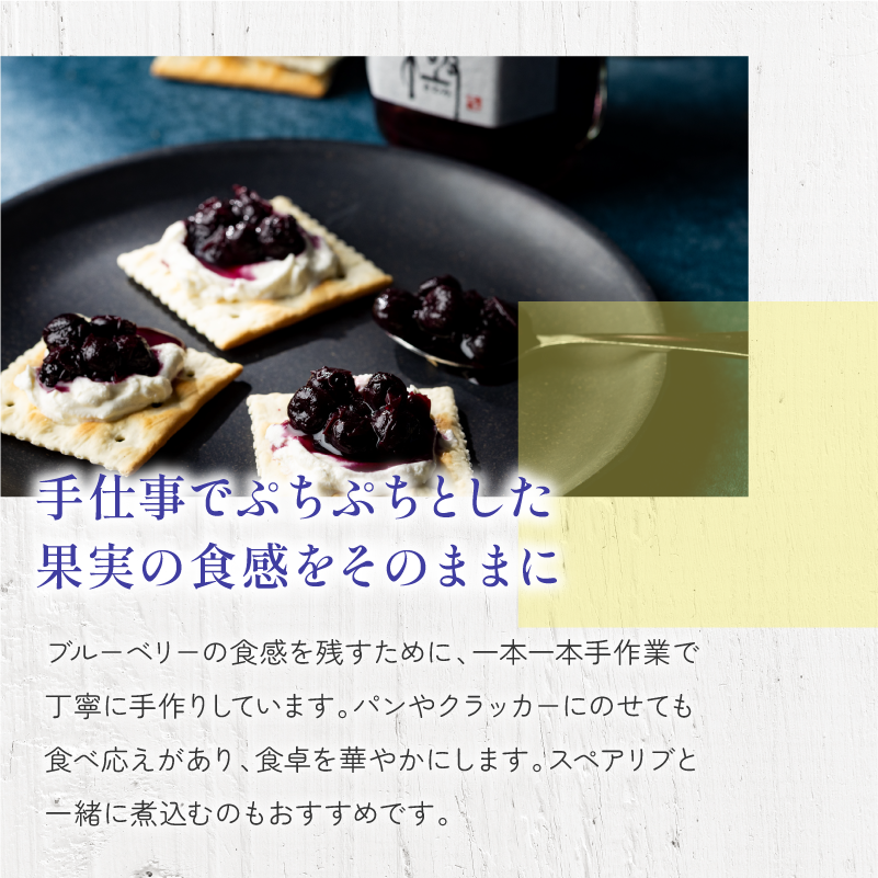 媛ベリージャム極（森のとだち農園玉川町） [VB00160]