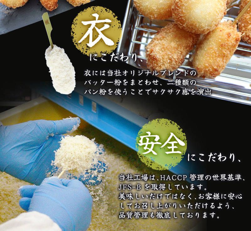 串一亭の『KODAWARI』 串揚げ セット 42本入 / シンコーフーズ 串カツ 揚げ物 ポテト 鶏肉 豚肉 エビ ホタテ チーズ 餅 ソース付 奈良県 葛城市【skfd002】