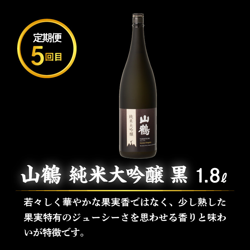 生駒市3酒造のお酒 6回定期便 日本酒 定期便 6回 6ヶ月 1.8L 720ml 計 6本 毎月 1本 お届け 菊司 くらがり越え 生駒山 生駒宝山 純米大吟醸(黒)  純米吟醸 純米酒 吟醸酒 純米大吟醸 辛口 やや辛口 飲み比べ お酒 アルコール 飲料 お取り寄せ 奈良県 生駒市 送料無料