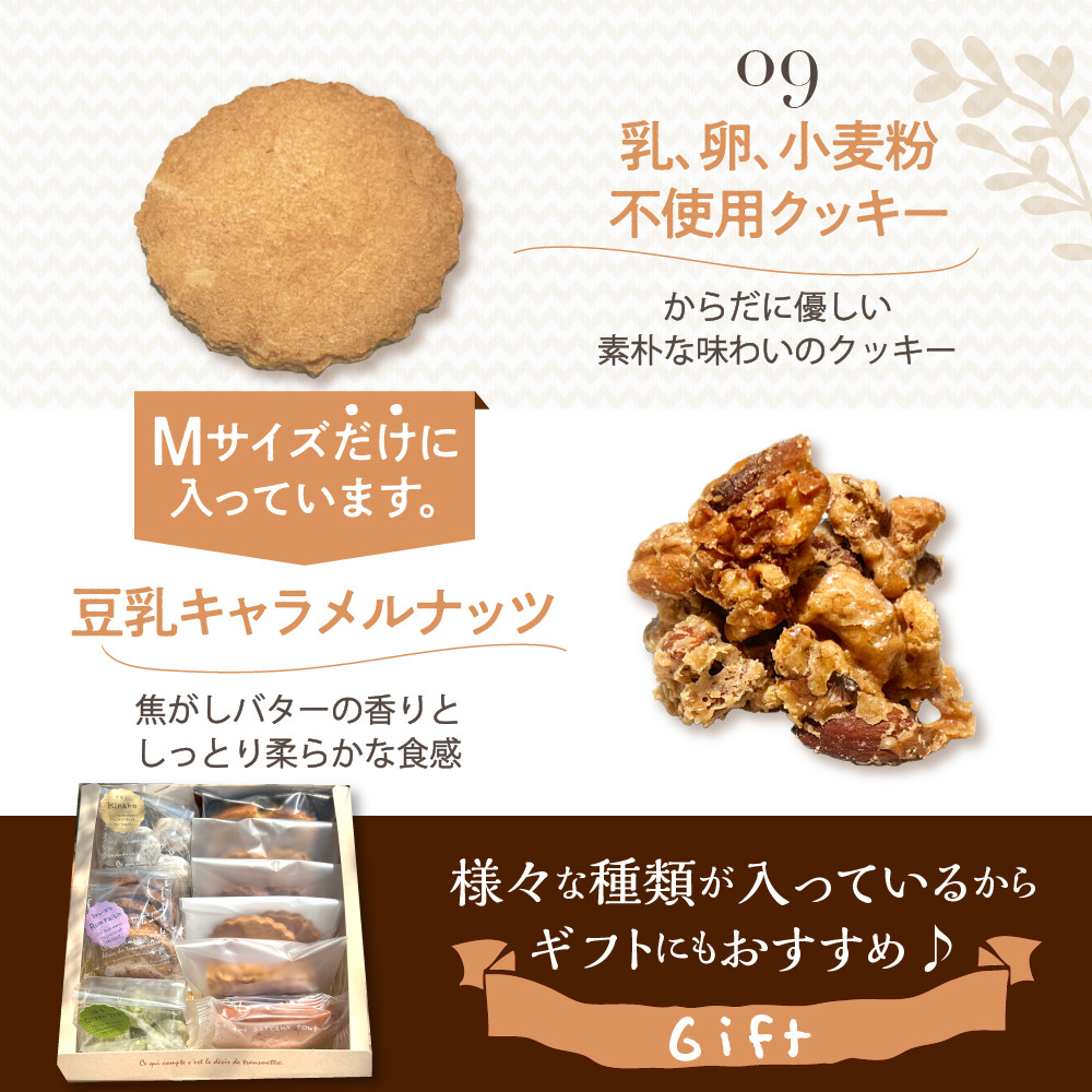 米粉スイーツBOX (Sサイズ) 【大阪府吹田市】