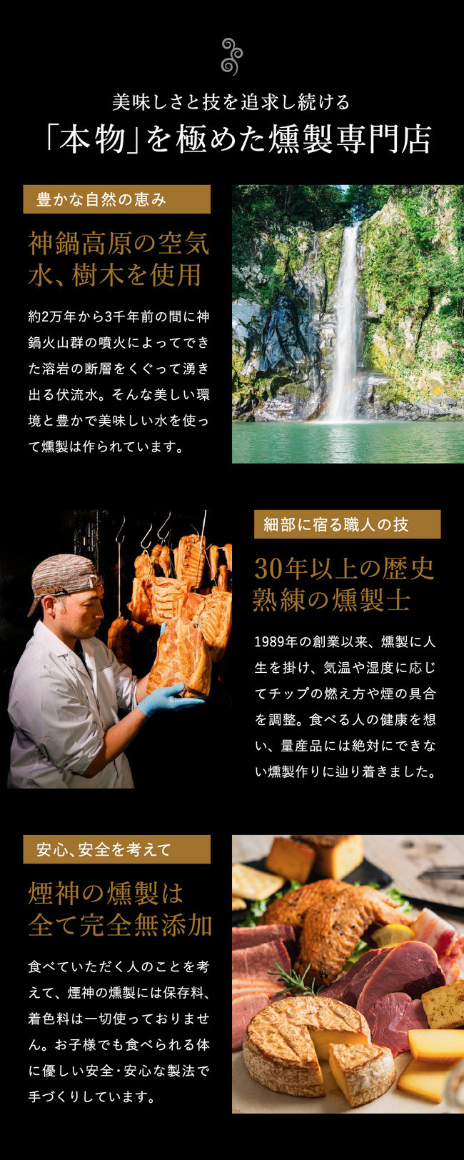 煙神 燻製セット 【定期便 全3回】(燻製ビールおつまみ4種セットA・燻製5種セット(梅)・4種の燻製チーズセット)