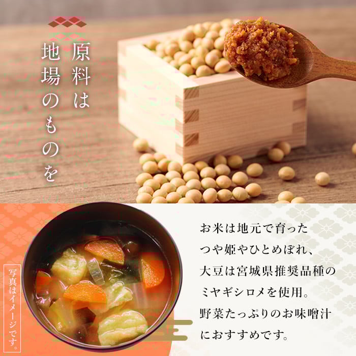 柴田特産 ぜいたく味噌 超特選 計5kg(2.5kg×2袋) 味噌汁 麹味噌 味噌汁 天然醸造 手作り 発酵 みそ ひとめぼれ 【下名生ファーム】sh044-B