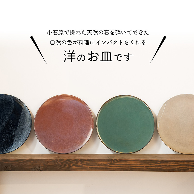 N19-S 【鬼丸雪山窯元】高取フラットプレート(アメ釉)18センチ