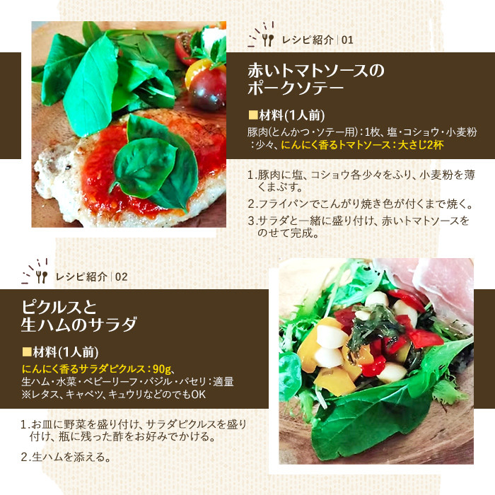 【B7086】やさいサーカス4種セット(トマトソース、油淋鶏ソース:120g・にんにくの芽ピクルス:60g・サラダピクルス:90g) トマト トマトソース ソース ニンニク にんにく ニンニクの芽 調味料 料理 パスタ ピザ チキンソース ピクルス おつまみ おかず 【やぶかわ農園】