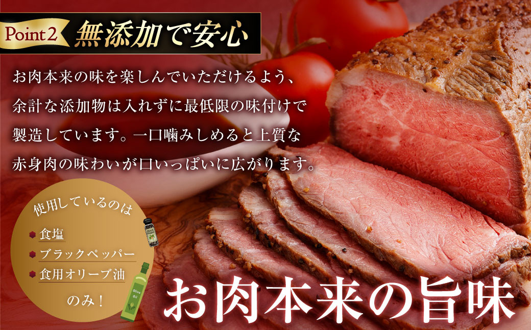 小樽 ローストビーフ 約600g（300g×2パック） 国産 冷凍