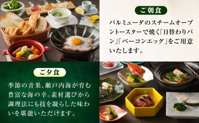 【 広島県 福山市 鞆の浦 】旅行券 「潮待ちホテル オーベルジュ櫻や-SAKURAYA-」 5万円分 チケット 広島県福山市/株式会社Manaリトリート 鞆の浦 ホテル 利用券 旅行 宿泊 宿泊チケット 旅行チケット 宿泊券 国内旅行 旅館 温泉 ホテル トラベルクーポン 50000円分 広島 福山 ふるさと納税 返礼品 宿泊補助券 人気 おすすめ ペア 記念日 [BABP013]