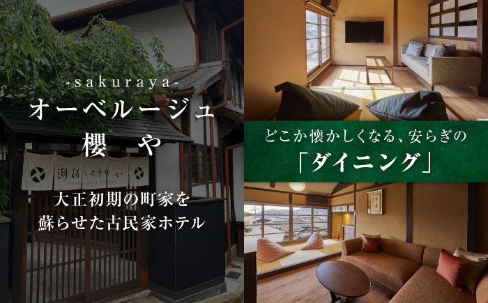 【 広島県 福山市 鞆の浦 】旅行券 「潮待ちホテル オーベルジュ櫻や-SAKURAYA-」 5万円分 チケット 広島県福山市/株式会社Manaリトリート 鞆の浦 ホテル 利用券 旅行 宿泊 宿泊チケット 旅行チケット 宿泊券 国内旅行 旅館 温泉 ホテル トラベルクーポン 50000円分 広島 福山 ふるさと納税 返礼品 宿泊補助券 人気 おすすめ ペア 記念日 [BABP013]