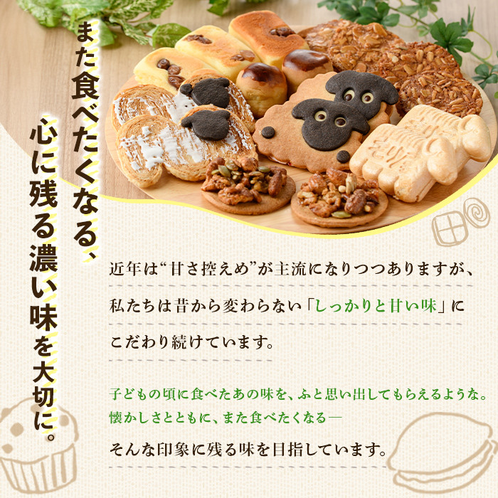 【A7036】＼かわいい羊の形のクッキー／「めェ～いっぱい」 (10個入) おかし 菓子 クッキー 洋菓子 おやつ 常温 米粉 木苺 イチゴ クリーム サンド お土産 【北の菓子工房もり屋】