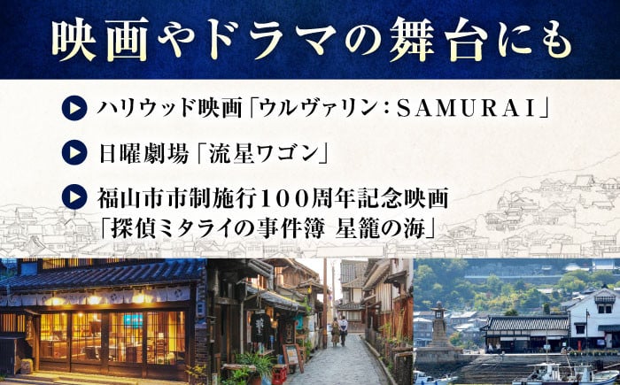 【 広島県 福山市 鞆の浦 】旅行券 「潮待ちホテル 櫓屋-ROYA-」 1万円分 チケット 広島県福山市/株式会社Manaリトリート 鞆の浦 ホテル 利用券 旅行 宿泊 宿泊チケット 旅行チケット 宿泊券 国内旅行 旅館 温泉 ホテル トラベルクーポン 10000円分 広島 福山 ふるさと納税 返礼品 宿泊補助券 観光 瀬戸内海 人気 おすすめ 広島県 ふるさと納税 [BABP005]