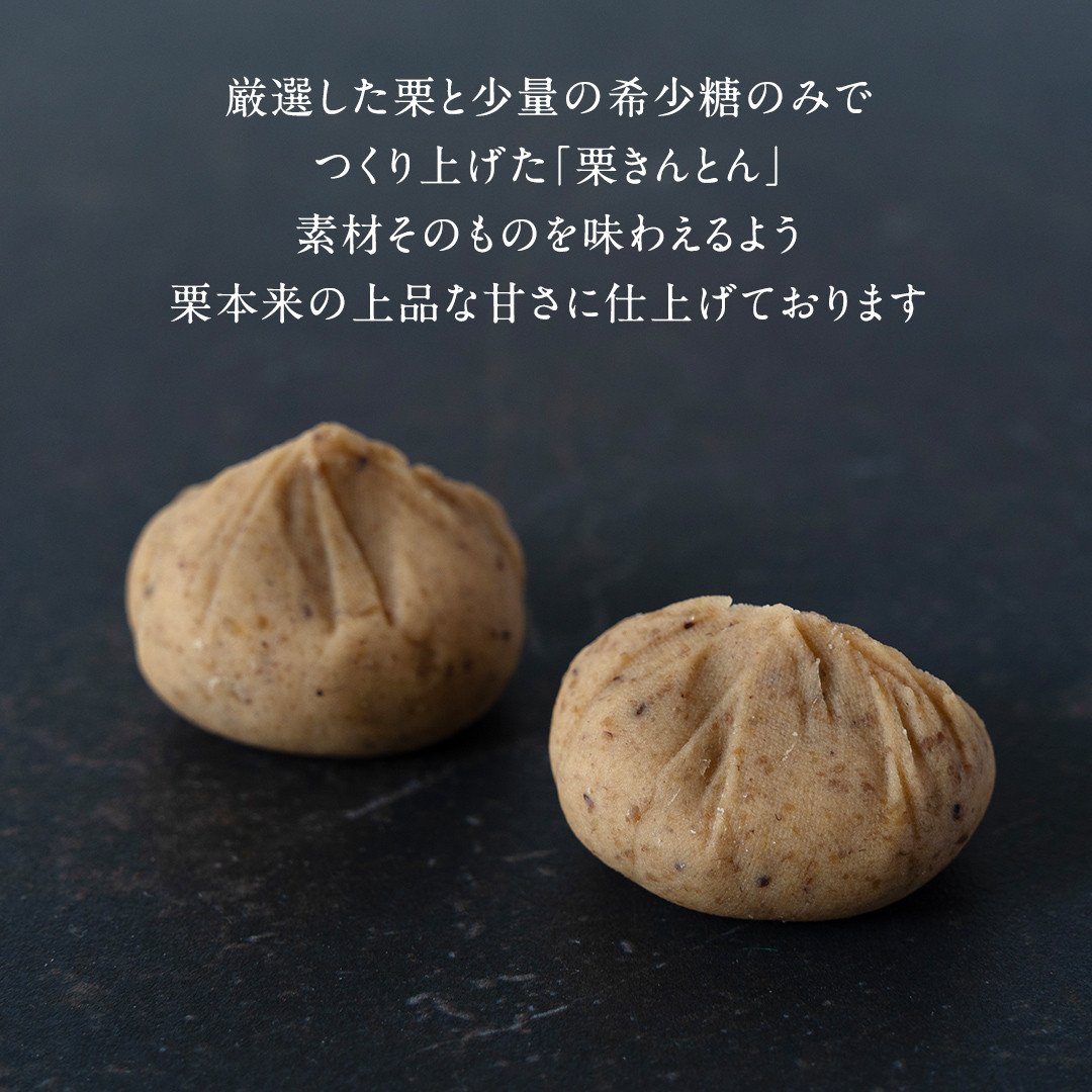 栗きんとん 「 栗の深雫 」 3箱 ～くりのしずく～ 18個 完熟 栗 くり クリ 和菓子 おかし お菓子 贈り物 ギフト 果物 フルーツ 秋 冬 [CX023ci]