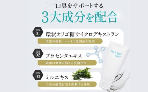 舌磨きジェル 【全12回定期便】セルフリッシュホワイト 舌磨きジェル ミントフレーバー 2本 ふるさと納税 定期便 舌苔 ぜったい ケア 舌専用 汚れ 除去 爽快 継続 習慣 エチケット 対策 愛媛県大洲市/Gross Mountain合同会社 歯磨き粉 歯ブラシ 舌磨き ホワイトニング 歯周病 ジェル 口臭予防 オーラルケア[AGCQ021] おすすめ 人気 お取り寄せ 送料無料 贈答 ギフト